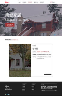 打造卓越家居品牌 網頁設計與制作的全面策略