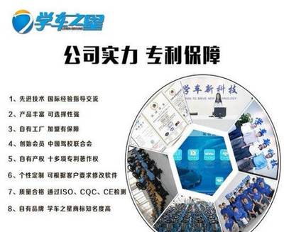 駕吧加盟 掘金模擬學車機藍海市場，開啟智慧駕培新篇章