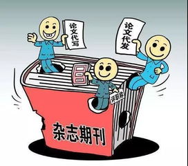 表面繁榮的技術(shù)咨詢 警惕三萬元“代發(fā)核心期刊”的騙局